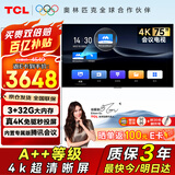 TCL75英寸会议电视平板一体机无线投屏4K超清移动超薄会议室非触控显示屏办公家用培训商用教学屏N75A