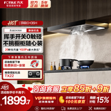 方太油烟机EH36H欧式厨房家用20大风量大吸力抽吸油烟机  【推荐搭配灶具TX22】台嵌两用猛火燃气灶 【单烟机】EH36H挥手开关/20立方风量 天然气/液化气备注