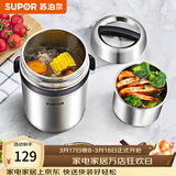 苏泊尔（SUPOR）保温饭盒304不锈钢大容量三层学生便当保温 基础款 三层 1.9L