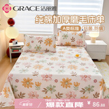 洁丽雅（Grace）A类磨毛床单单件 100%纯棉7A抗菌面料床单 230*245cm  凌霄苏语