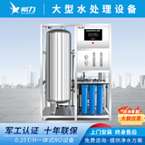 希力大型工业净水器商用水处理设备自来水地下水井水河水处理器RO反渗透过滤净水机软化水过滤器 0.25T/H一体式设备丨咨 询更优惠
