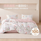 博洋家纺床上用品四件套纯棉被套床单100%棉套件全棉被罩1.5米床柔花绯韵