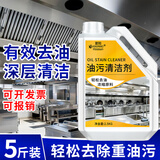 Hsiasun重油污清洗剂2.5kg强力去油污净除垢厨房抽油烟机污渍清洁剂