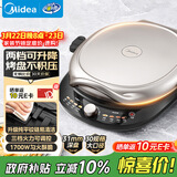 美的（Midea）电饼铛 电饼档 双面加热家用煎烤机烙饼锅早餐机三明治机 烤肉煎饼薄饼机抗菌可升降烤盘 JKE30T78