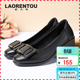 老人头（LAORENTOU）女单鞋时尚休闲职业粗跟浅口中跟通勤职业工作女鞋 LB12265 黑35