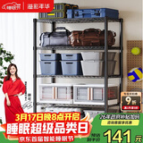 溢彩年华置物架厨房用具收纳架多功能储物货架杂物架【加粗五层60cm】2395