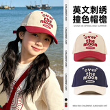 偶森儿童棒球帽女童鸭舌帽3-6-12岁韩版潮小孩学生户外运动休闲百搭棉
