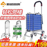 新越昌晖铝合金买菜车手拉车折叠购物车爬楼小拉车小推车小拖车F2016-10