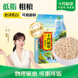 十月稻田 高粱米 2斤 东北白高粱米 五谷杂粮米 低脂粗粮 高粱大米饭 真空