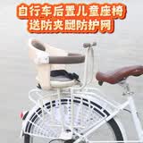 奥塞奇E28白色自行车后置儿童座椅弯梁自行车后置宝宝座椅防夹腿脚踏板