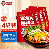李海龙速食麻辣烫正宗东北风味特辣4袋装东北老式麻辣烫