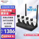 海康威视（HIKVISION）无线摄像头800万高清双摄WiFi云台360度无死角全彩夜视手机远程人形侦测球机套装4路无卡