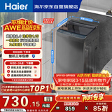 海尔（Haier）全自动波轮洗衣机8KG小型 家用宿舍出租房 超高洗净 一级能效 家电国家补贴 京东自营XQB80-Z10D0