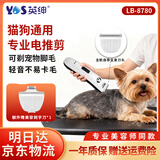 宠物电推剪剃毛器 宠物店同款不卡毛不发烫陶瓷刀头静音8780