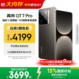 realme【国家补贴】真我GT7 Pro 16+1TB星迹钛 oppo 骁龙8至尊版 6500mAh大电池 三星OLED屏 智能AI手机