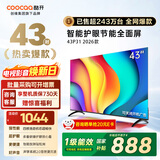 酷开（coocaa）创维电视P31 26款 43英寸 超薄高清全面屏 防蓝光护眼 智能液晶平板电视机 以旧换新 43P3F 43英寸