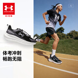 安德玛（Under Armour）26秋新款儿童跑步鞋男女大童运动休闲舒适防滑缓震竞速运动鞋子