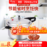 双喜 高压锅压力锅燃气电磁炉迷你小型煤气明火通用高压力防爆家用锅 【电磁炉通用】7.0L/3-4人/ 24cm