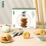 泸溪河核桃味600g桃酥超1斤 南京特产面包糕点心早餐营养休闲零食