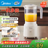 美的（Midea） 榨汁机便携式榨汁机多功能大容量家用养生料理机果汁机搅拌机智能 1L丨一机单杯丨榨汁+辅食