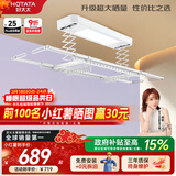 好太太（Hotata） 电动晾衣架智能自动升降晒被阳台晾衣架室外衣服架伸缩晾衣杆 【46孔大晒量】D11-Z白色