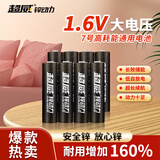 超威5号7号充电电池锌镍套装1.6V指纹锁玩具相机手电筒游戏手柄闪光灯通用五号大容量代1.5v七号 7号充电电池【800mWh】8粒