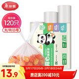 美丽雅一次性连卷式背心保鲜袋食品级 三合一120只 加厚耐用食物分装袋