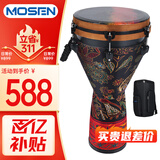 莫森（MOSEN）12英寸专业非洲鼓 碳纤维材料丽江手拍鼓 可调音时尚款 天马行空