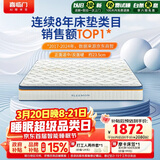 喜临门梦蝶Pro 乳胶椰棕床垫独袋弹簧抗菌防螨床垫 2x2.2米 软硬适中