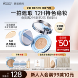 袋鼠妈妈燕窝臻颜水润气垫CC霜专用彩妆护肤品象牙白（含替换芯）