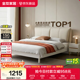 全友家居 皮艺床头软包靠背主卧室双人床2米x2.2米现代简约大象耳朵床