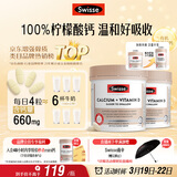 Swisse斯维诗钙 维生素D迷你钙片中老年成人孕妇 柠檬酸钙300片*2瓶
