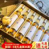 慕拉葡萄酒冰酒甜型甜红酒女士低度果酒生日礼盒装女神节礼物送女友 【礼盒+手提袋】蓝钻冰酒*6支