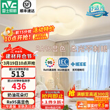 雷士（NVC）LED卧室护眼吸顶灯奶油风高级感轻奢儿童房灯饰灯具 【RA95显指】花朵灯 36瓦三段