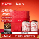 京东京造鲜来多正道呈隆特级金骏眉红茶礼盒160g 高端送长辈领导礼盒