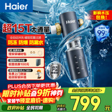 海尔（Haier）前置过滤器全屋净水器家用15T/h大通量智能自动冲洗双重过滤磁吸抑菌终身免换芯【新品】XFAZ45