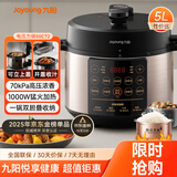 九阳（Joyoung）浓香系列电压力锅5L双胆家用全自动智能预约炖肉煲汤开盖煮猛火Y-50C72电饭煲高压锅4-6人