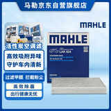 马勒（MAHLE）带炭PM2.5空调滤芯空调滤清器LAK824(赛欧10年后/新凯越/乐风RV)