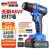 西默德手电钻工具箱全套家用五金小型钻墙打孔锂电冲击手枪钻电动螺丝刀 【爆卖100万+】德国无刷大钢炮48VF【两电一充】