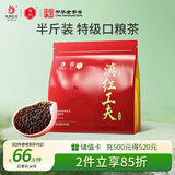 凤牌 红茶 云南滇红 特级工夫红茶250g 茶叶 中华老字号