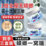 地依猫蟑螂专清驱蟑魔盒家用小强全窝端厨房强效蟑螂药驱除蟑螂母婴用