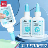 得力（deli） 白乳胶diy手工学生幼儿园儿童可用白胶木工胶水乳白胶小瓶美术用强力粘木板胶水 【基础便携款】1瓶装 共40ml