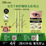 小奥汀（littleondine）极细丝滑眼线液笔02沙丘棕暹罗厘普联名款防水防汗不易晕染持久