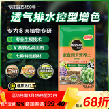 美乐棵多肉营养土养花家庭园艺植物花土花肥肥料盆栽种植多肉专用土2.5L