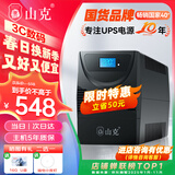 山克SK2000 ups不间断电源2000VA/1200W家用办公电脑稳压应急备用ups电源
