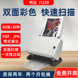 KODAK柯达i2600高清彩色激光扫描仪专业办公a4进纸高速文档文件自动连续双面快速票据扫描机9成新再制造 柯达1220（30张/分钟）