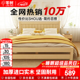 零树 实木床双人床简易床1.5m*1.9m床+5cm椰棕床垫包安装JY-B04(套装)