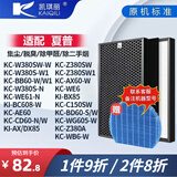 凯琪丽（KAIQILI）适配夏普空气净化器滤芯 FZ-380HFS过滤网 KC-W380SW/KC-Z380SW1BB60