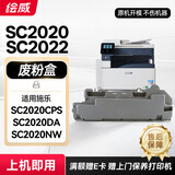 绘威适用富士施乐SC2022废粉盒适用SC2020碳粉盒SC2022DA/CPS C2450S复印机墨粉盒SC2021废墨收集器废粉盒仓