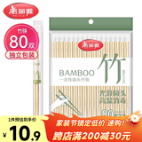 美丽雅一次性筷子独立包装80双 竹筷方便筷家用快餐方便外卖餐具